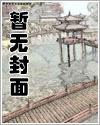 钢铁直男直播登后封面